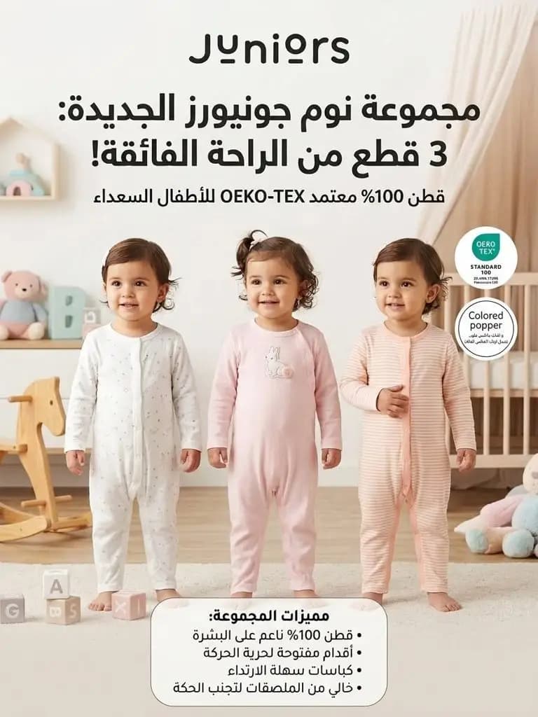 3-Piece Baby Sleepsuit Set 1